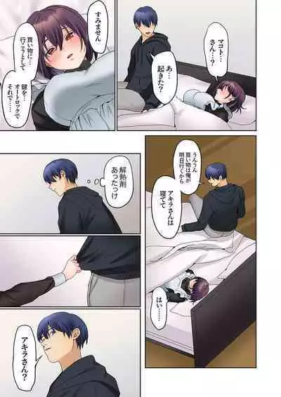 Mukuchi na Kanojo no Seikantai ~Koe wa Dasanai kedo Karada wa Shoujiki da ne, Zubunure da yo 16-19