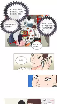 [The Jinshan] Sadistic Beauty Ch.1-37 [Chinese] [17汉化]