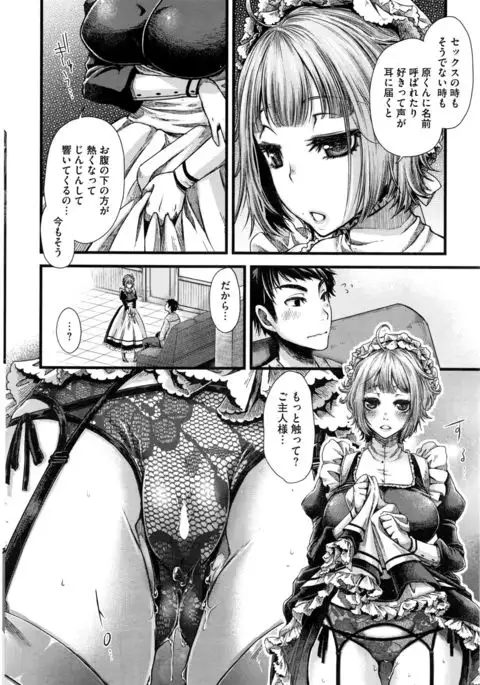 Nemuri hime ha yume no naka Ch. 1-3