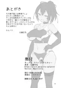 (C94) [Vpan's EXTASY (Satou Kuuki)] NTR Kanojo -Suzumori Mizuki- [English] [CGrascal]