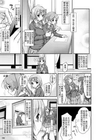 [Massaratou] Seitokai Yakuin no Tokubetsu Gyoumu | Student Council's Special Service [Chinese] [yang个人汉化]