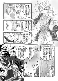 (C78) [Moon the angry! (Urokozuki)] FEZ na Ehon.. (Maru Ni) (Fantasy Earth Zero)