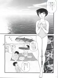 (C80) [Kaigetsudou (Jigoku Sensei Hirobe~)] Fairy 11 (Maison Ikkoku)