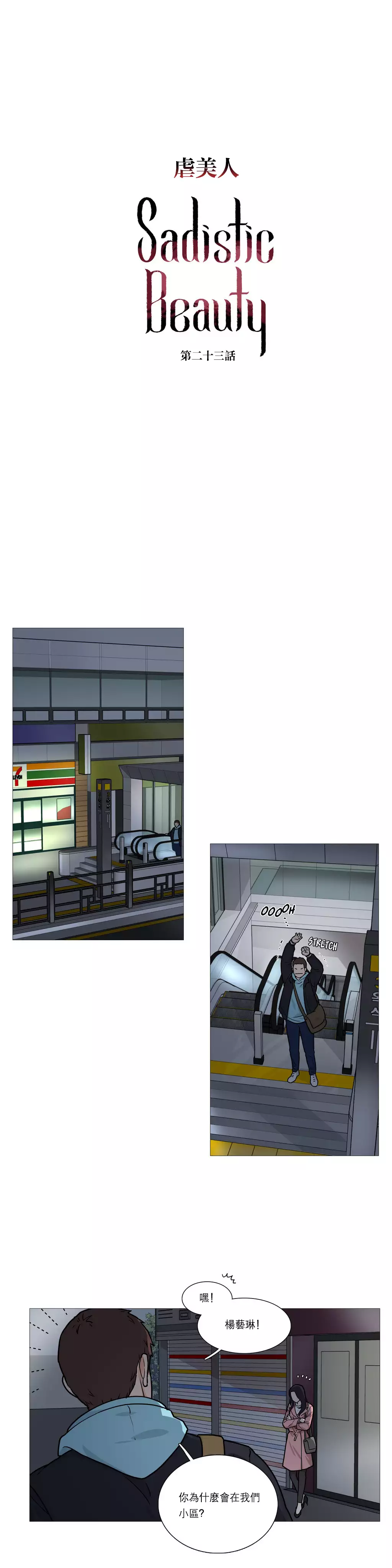 Sadistic Beauty Ch.1-39