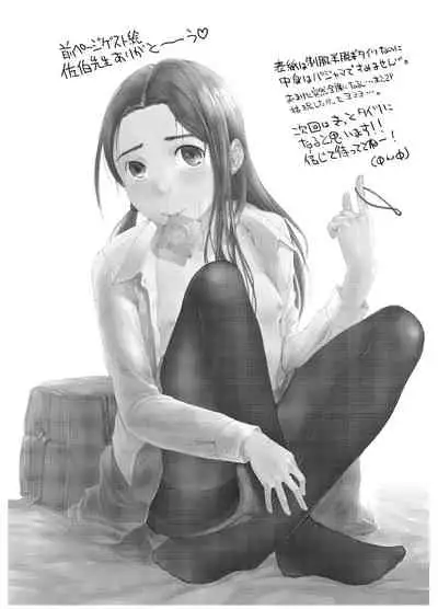 [Tsumasaki Label (Hidari Kagetora)] 37-sai to 1X-sai to! [Digital]