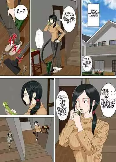 [Minazuki Mikka] Akumu 2 ~Sayonara Mochizuki Sensei ~ | Nightmare 2 ~Goodbye Mochizuki Sensei~ [English]