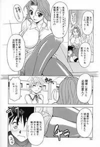 [Kagura Yutakamaru] Aero