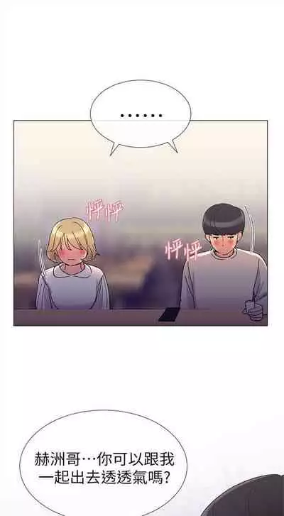 [週五] [夜行星 & 柚子] 重考生 1-79 官方中文（連載中）