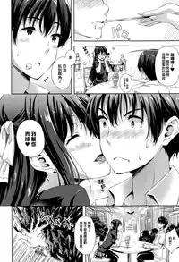 [Nanase Mizuho] Oyome-san wa Maou!? Ch. 3 (COMIC Unreal 2015-10 Vol. 57) [Chinese] [無邪気漢化組]