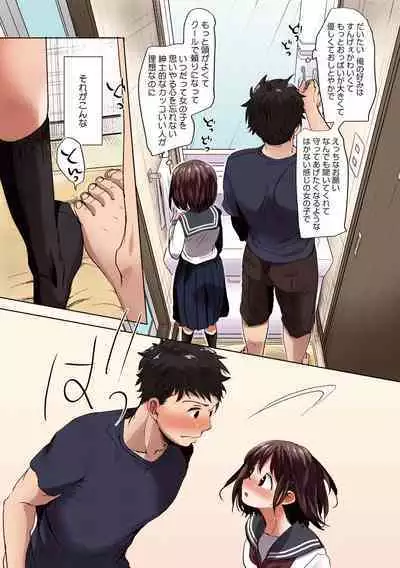 [Okada Kou] Shishunki no Kokoro [Full Color] [Digital]