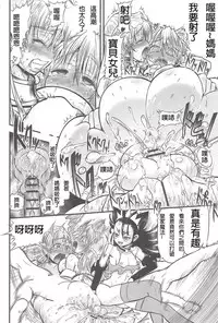 [Rebis] Futari no Meikyuu Oujo ~Futanari Haha Shimai no Dekiai Harem~ Ch. 1-6 [Chinese] [前方漢化組]