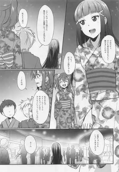 (C99) [Fukurou no Yuubinya san (Ueto Ruri)] Boiling First Love (Love Live! Sunshine!!)