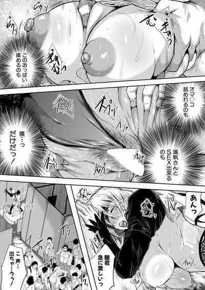 COMIC MILF 2024-02 Vol. 76