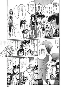 Namaiki! 2012-08 [Digital]