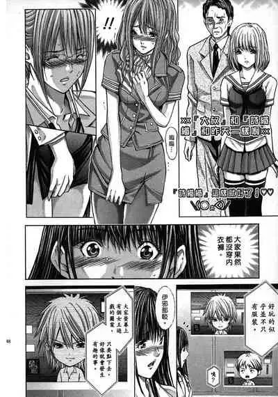 [Adachi Takumi] Queen's Game ~Haitoku no Mysterious Game~ 2 | 女王遊戲 ~背德的詭譎遊戲~ 2 [Chinese]