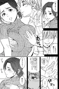 COMIC Tenma 2015-10