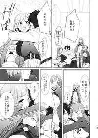 (C92) [DRAWPNIR (Akechi Shizuku)] In the Passion, Melty heart. 1 (Fate/Grand Order)