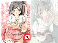 [Tabuchi-san Chi (Tabuchi)] Hentai-san...Watashi wo Se●friend ni Shite Hoshii no Desu (Hentai Ouji to Warawanai Neko.) [Digital]