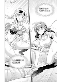 [Kaguya] Futanarijima ~The Queen of Penis~Ch. 1 [Chinese] [鬼迷日眼的莱科少校个人川话化]