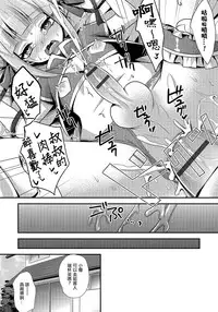 [Kaitou Yuuhi] Naisho no Oshigoto (Otokonoko HEAVEN Vol. 24) [Chinese] [夜願漢化]
