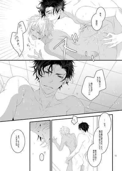 [Takumian (Yamazaki Takumi)] Summer Encount (Meitantei Conan) [Digital]