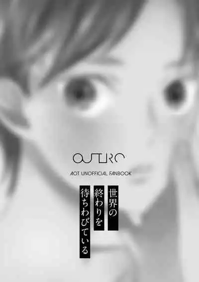 Sekai no Owari o Machiwabite iru