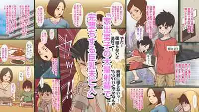 Waka!! Onayami desu ka!?