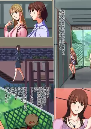 マゾ男達の手帳