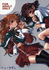 [Kokera] Sora no Kagami (Kanon)