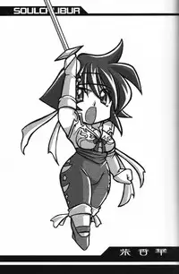 (CR25) [UA Daisakusen (Harada Shoutarou)] Ruridou Gahou CODE:08 (SoulCalibur)