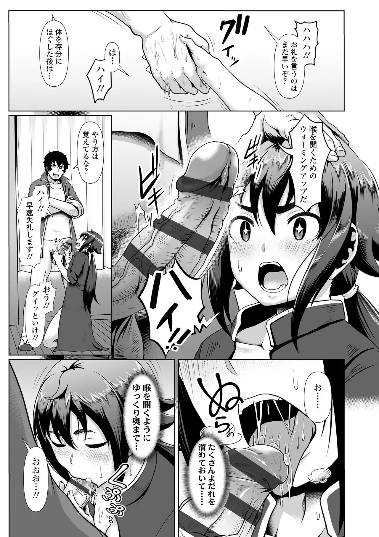 Sakare Seishun!! Ragai Katsudou