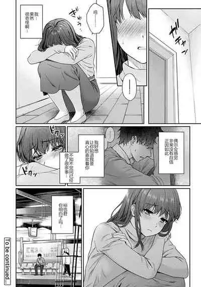 [Yuyama Chika] Sensei to Boku Ch. 10 Kouhen (COMIC Ananga Ranga Vol. 60) [Chinese]
