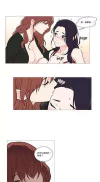 [The Jinshan] Sadistic Beauty Ch.1-39 [Chinese] [17汉化]