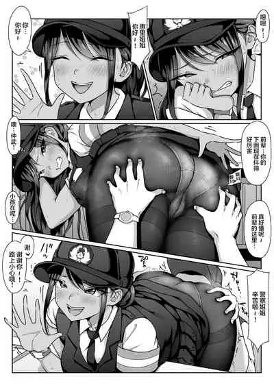 [Dancing Boin (Hitofuu Main)] Akogare no Boku no Senpai to Kinmuchuu no Kouban de Muremure PanSto Sex Zuke.[Chinese]【羅莎莉亞漢化】