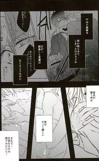 (SPARK25) [white*lily (Relm)] Ii You Ni Sare teru You Ni Shika Omoenai (Ensemble Stars!)
