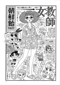 (C58) [Ganso Sonoda Ya] Chousen Ame Ver.17