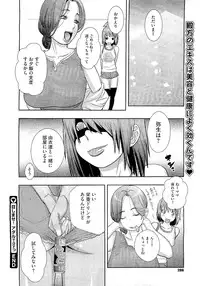 COMIC Megastore 2011-01