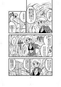 [Bushi] Katame Dungeon 2