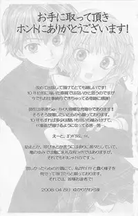 [Yukarigawa Yumiya] Prism Love ~ Koi Suru Houkago ~