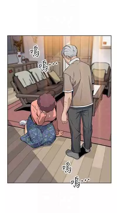 前女友變女傭 1-49