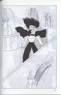 [Supetunaz Jimukyoku] Spetunaz 10 (Ranm 1/2, Maison Ikkoku, Urusei yatsura)