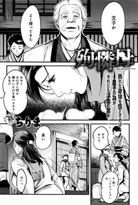 COMIC Anthurium 2016-09