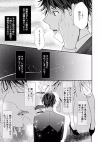 [Runa] Koi o Hakaseru Saikou no Jyouken