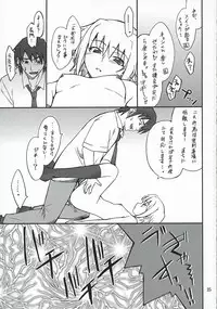 [P.Forest (Hozumi Takashi)] Mousou Desho Desho? Nagato-san Bousou desu!? (The Melancholy of Haruhi Suzumiya)