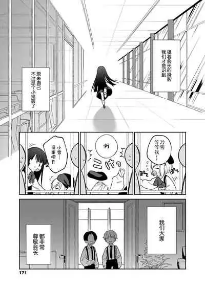 [Nogiwa Kaede] Boku-tachi Nakama Iri (COMIC LO 2022-07) [Chinese] [SAN个人汉化] [Digital]