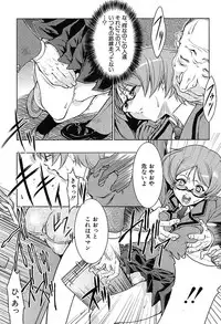 Comic Shingeki 2007-08