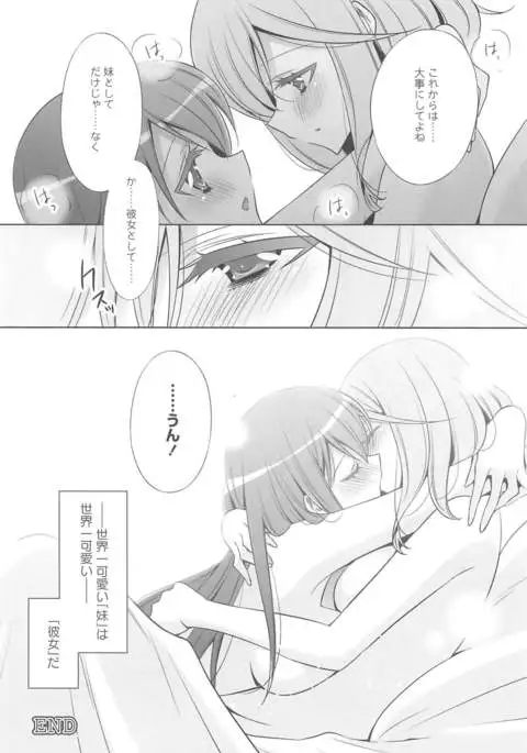 Kanojo to Watashi no Himitsu no Koi - She falls in love with her