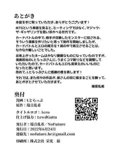 SPELL & SUMMONERS Card Battle o Shita dake nanoni, Doushite Ecchi na Me ni!?