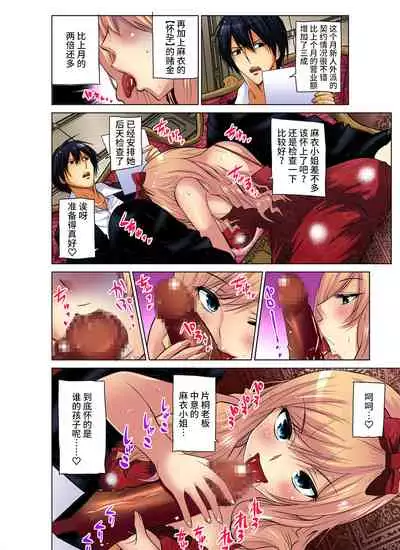 Hitozuma Asobi ~ Motto Uzuku no... 1-11