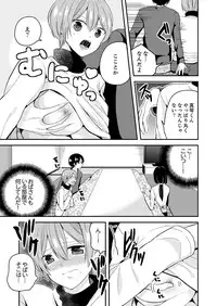 [Miyazato Eri] Ore, Onna no Karada de H Shichatta!? Shikamo Aite wa Osananajimi Nante... 1